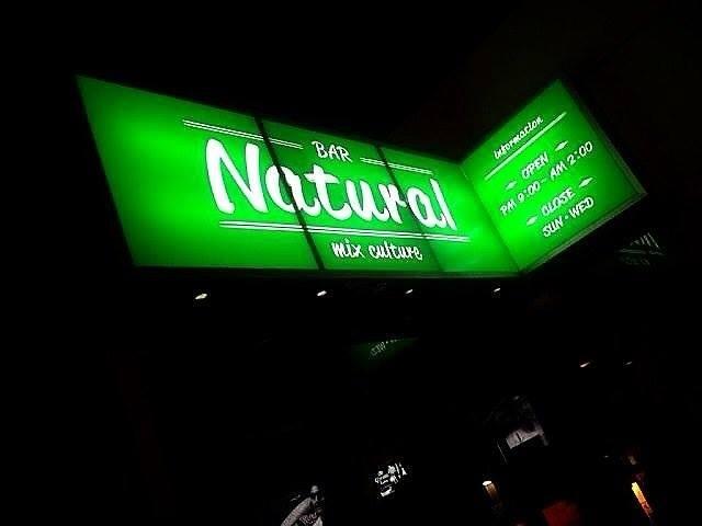 BAR NATURAL