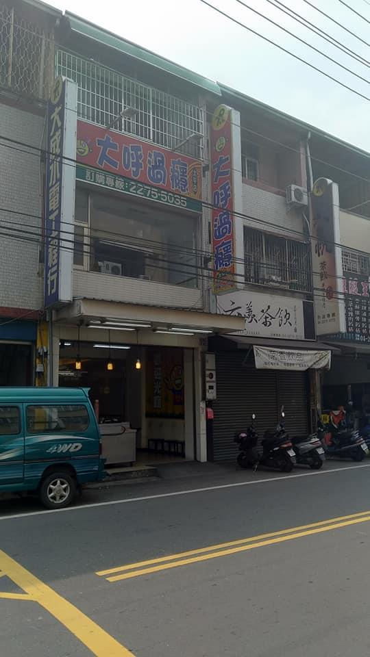 大呼過癮