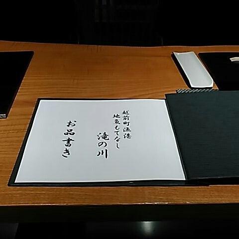 滝の川別邸