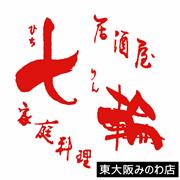 七輪 東大阪みのわ店（箕輪の里温泉）