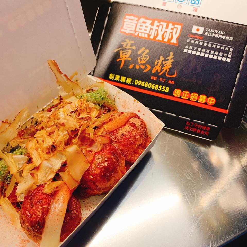 章魚叔叔章魚燒 內埔店