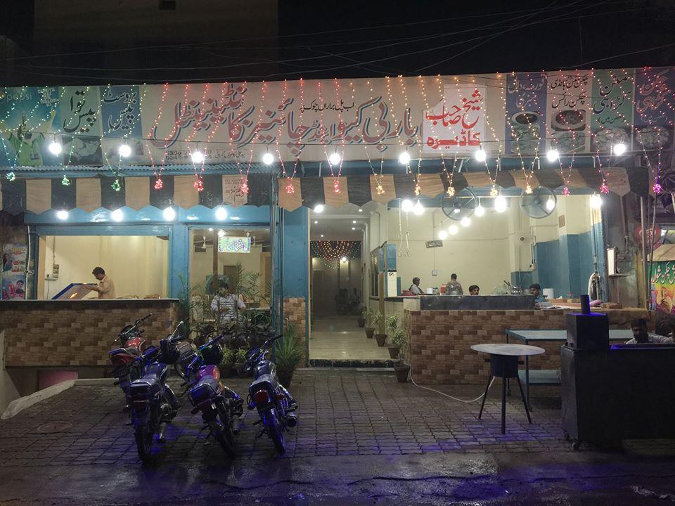 Sheikh sb da Dera