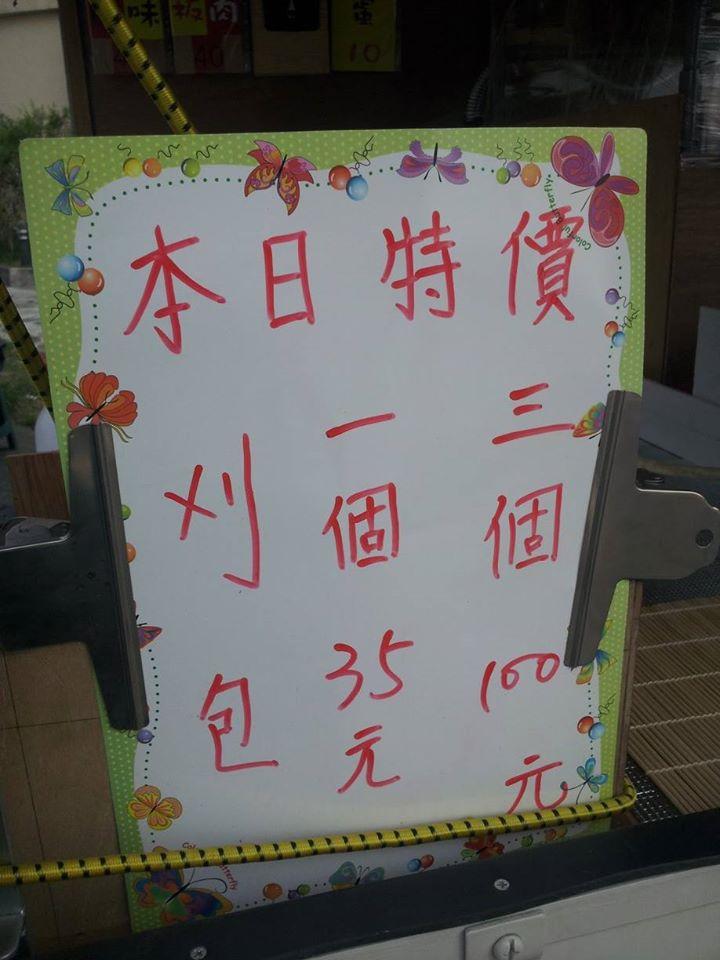 小玉波奇（吉割包）