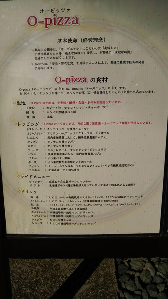 オーピッツァ
