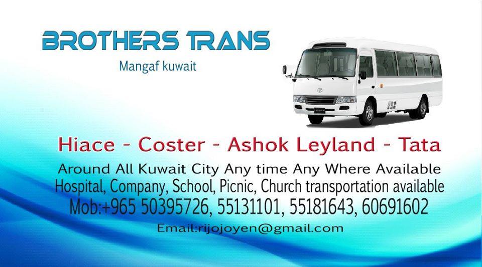 Brothers Trans