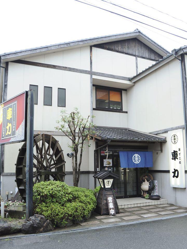 居酒屋厨房　車力