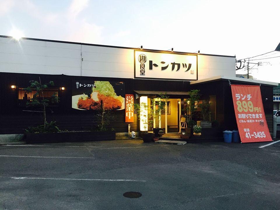 トンカツまる勘食堂