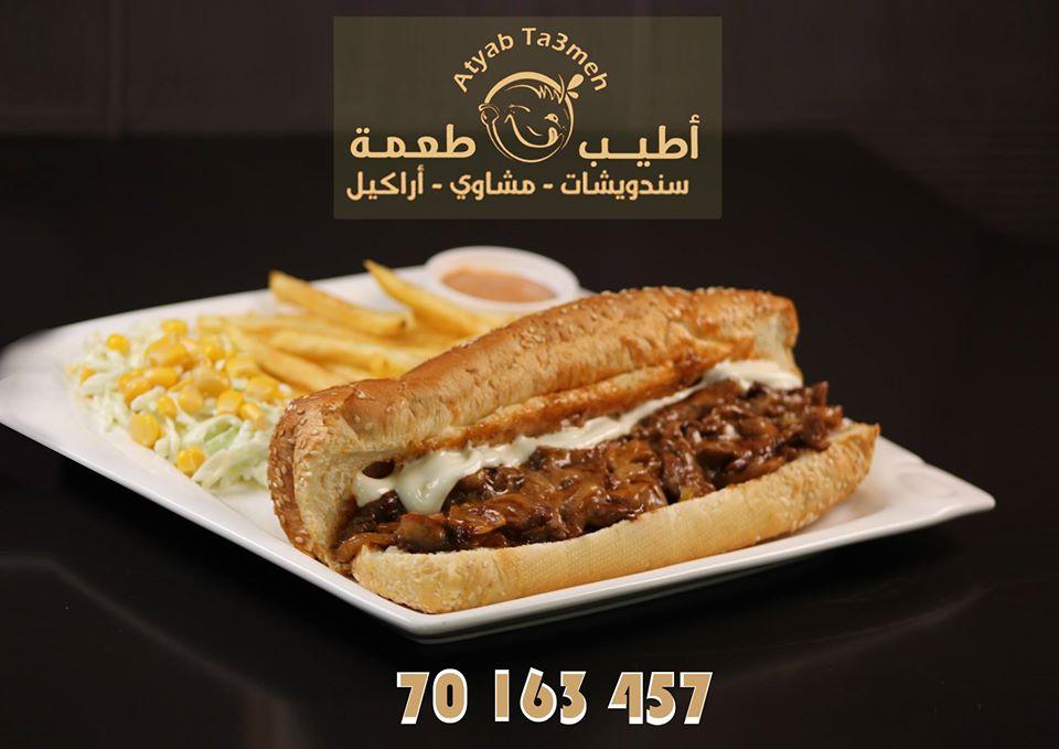 Atyab Ta3me