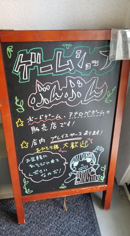 ゲームショップぶんぶん