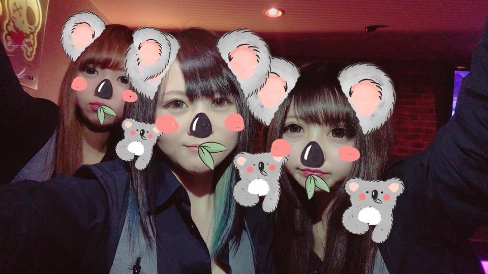 Girl's Bar FATE