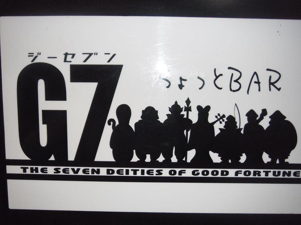 ちょっとBAR　G7