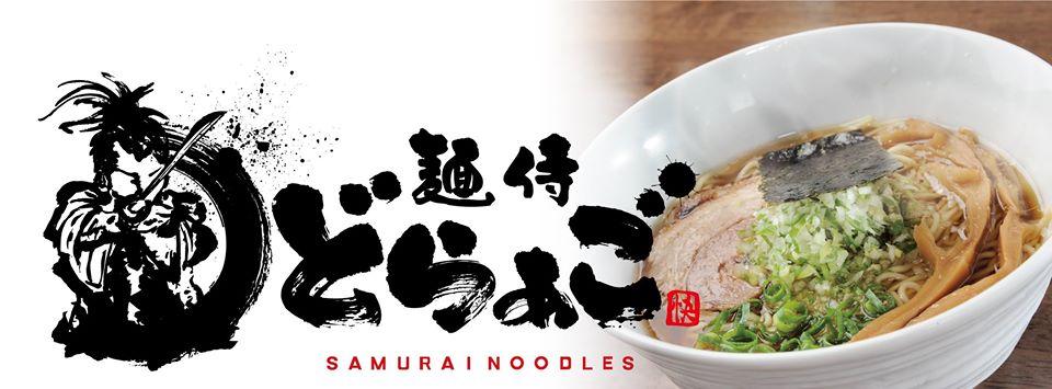 どらぁご