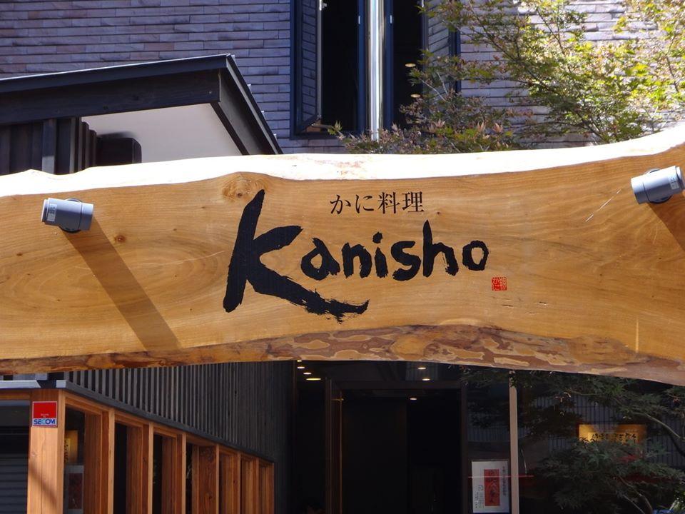Kanisyo