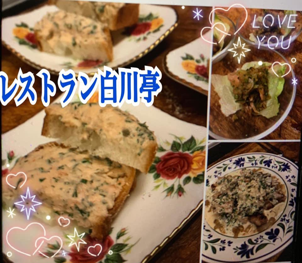 レストラン白川亭　