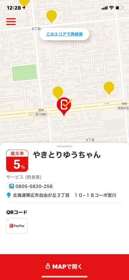 やきとりゆうちゃん