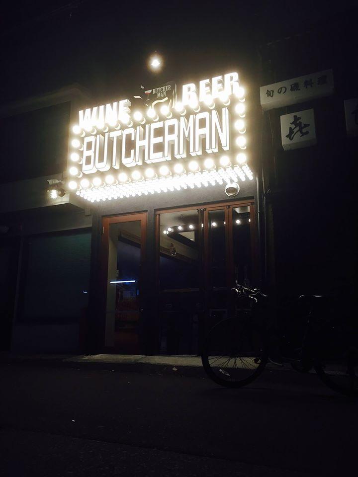 仙台肉屋のバルbutcherman