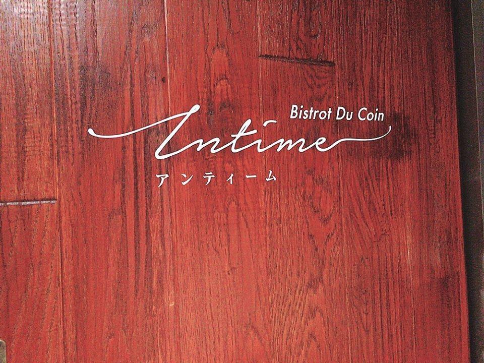 Bistrot Du Coin Intime