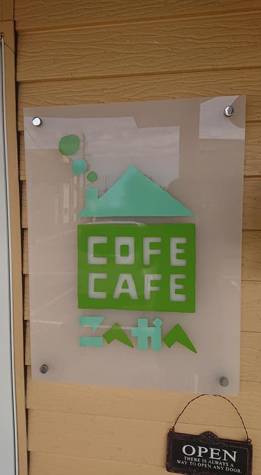 Cofe Cafe