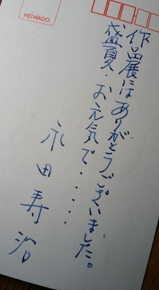 シャンテリー