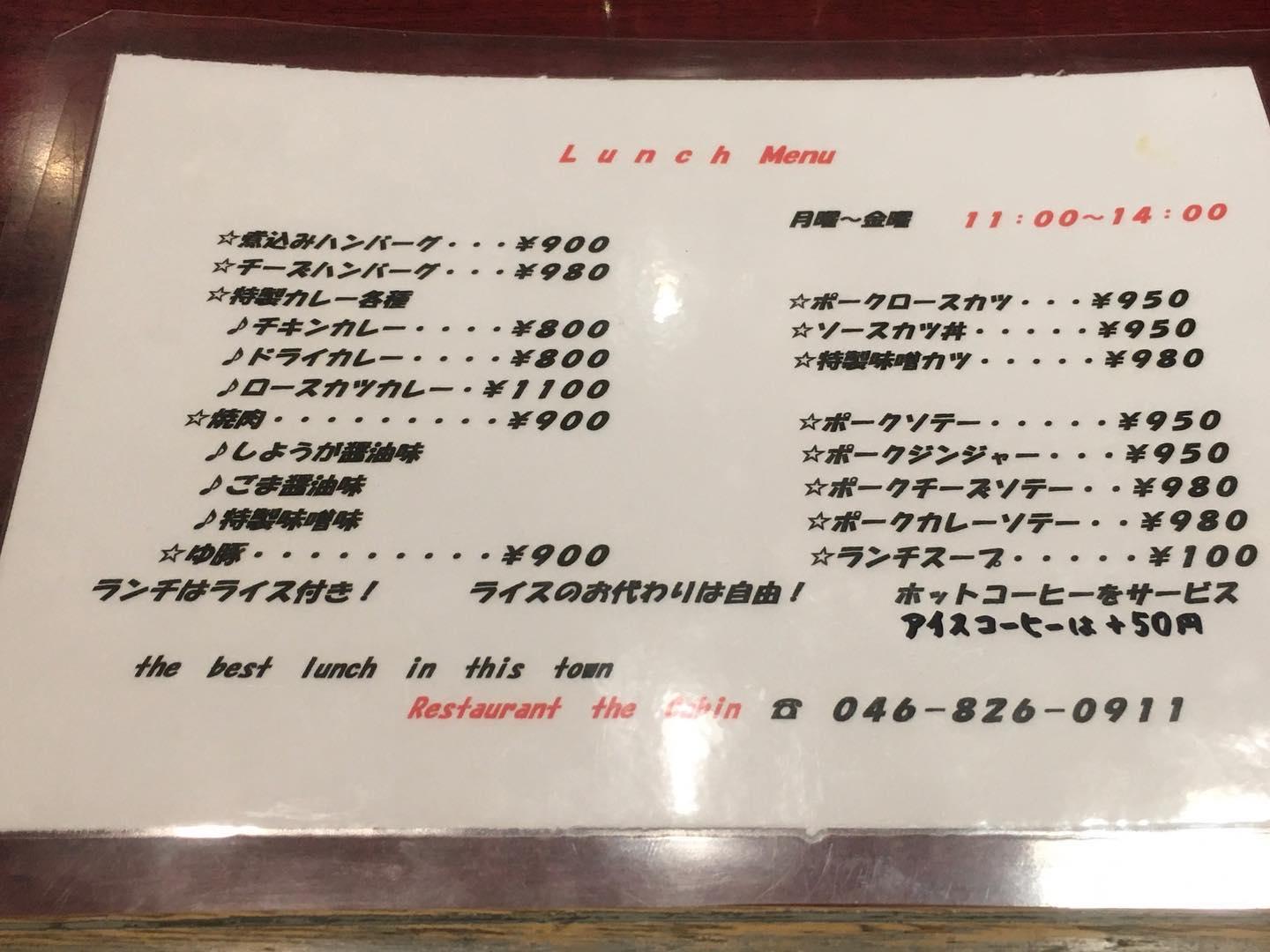 キャビン