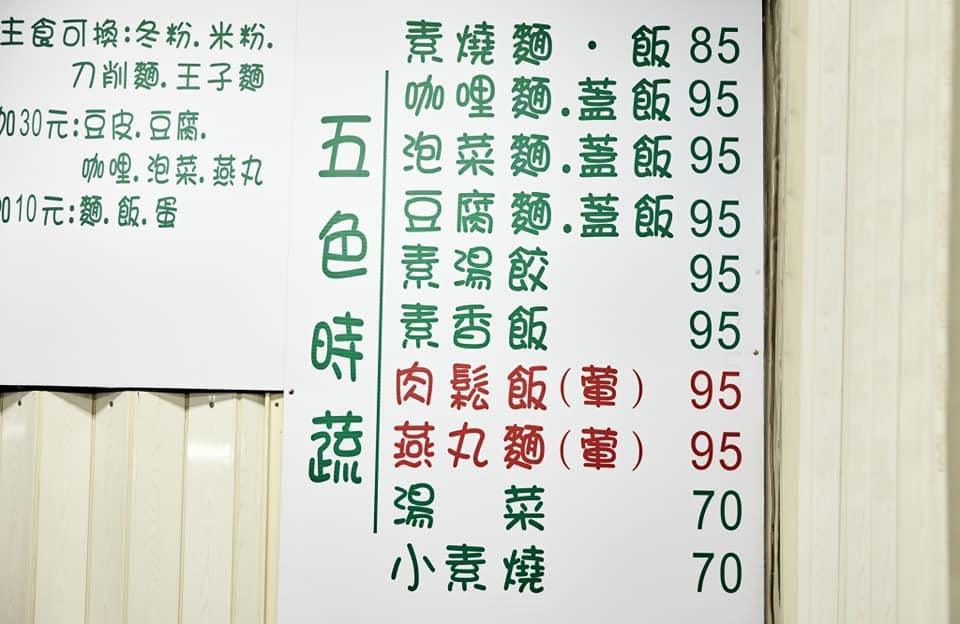 簡單素