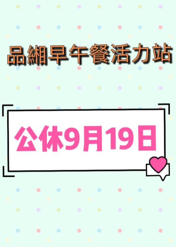 Pin Shiang 品緗活力站