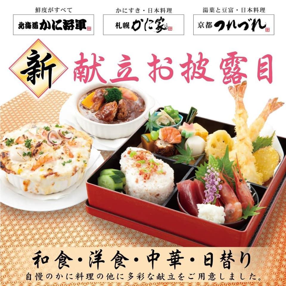 つれづれ 千葉店