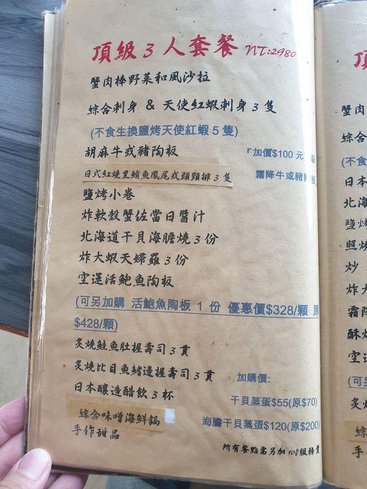 江戶龍壽司•五隻牛冷藏熟成肉鍋物專賣•無國界精緻日本料理•高雄日本料理首選