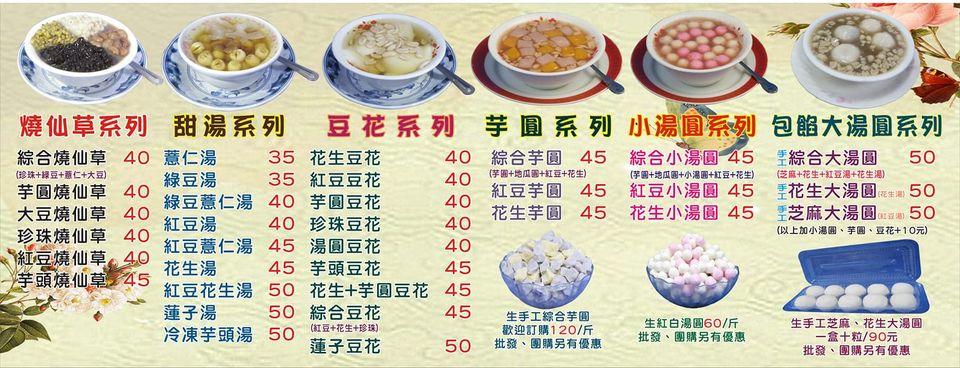 詹家泡泡冰（雪花冰磚批發與零售）