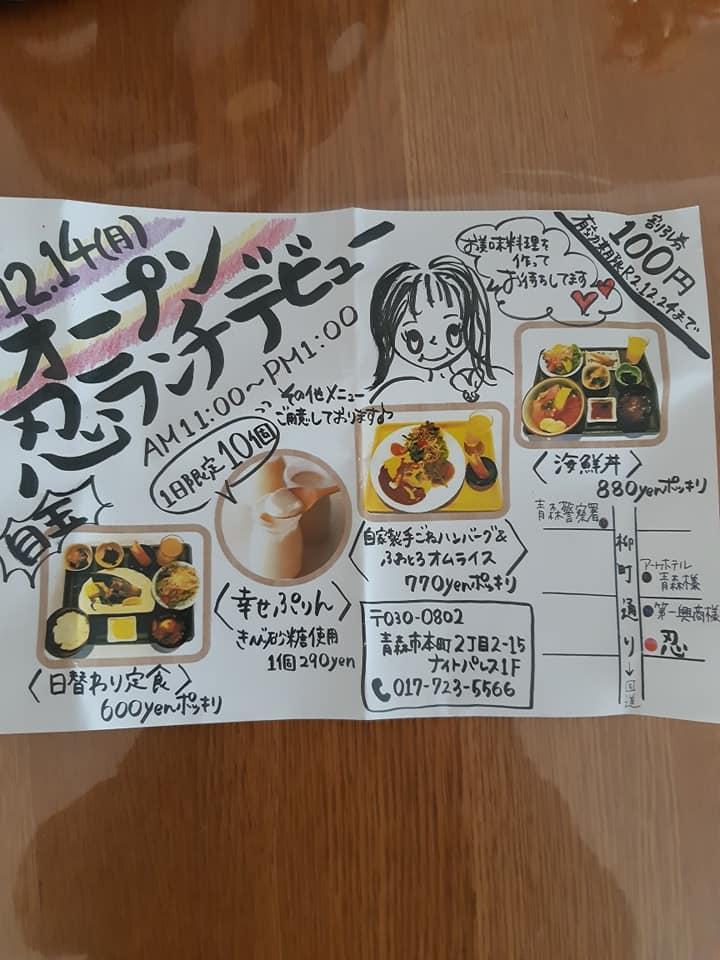 忍