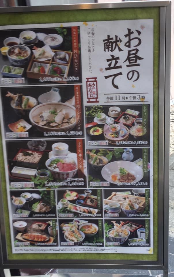 歌行燈大山田店