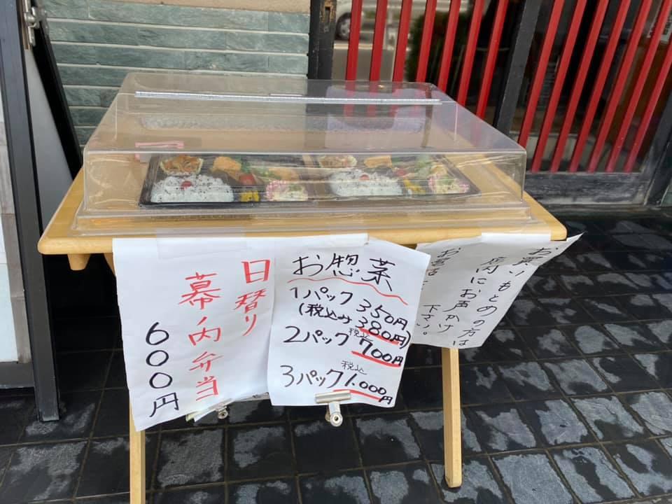 みやび亭 八百辰