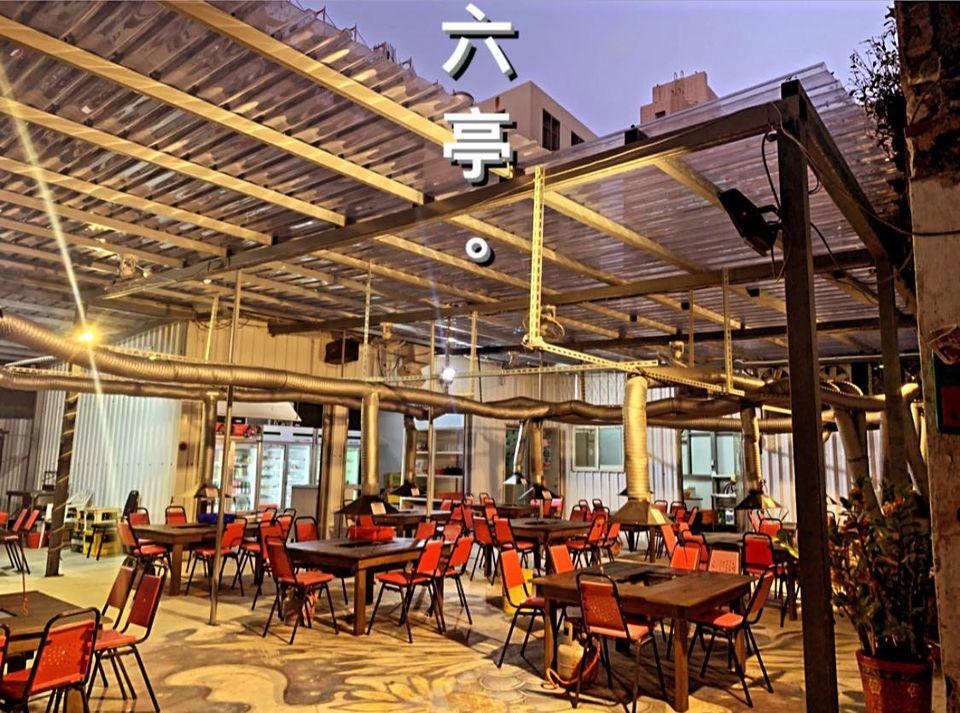 六亭無煙燒烤