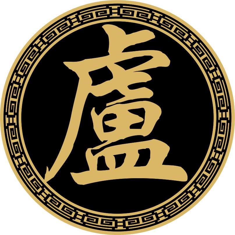 盧廣烤肉-後庄店