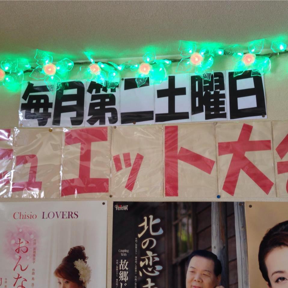 カラオケ喫茶蛍