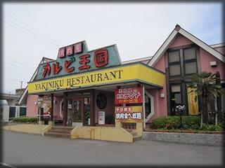 焼肉家 えんず下松店