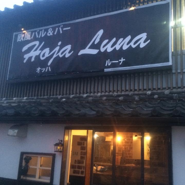 Hoja・Luna