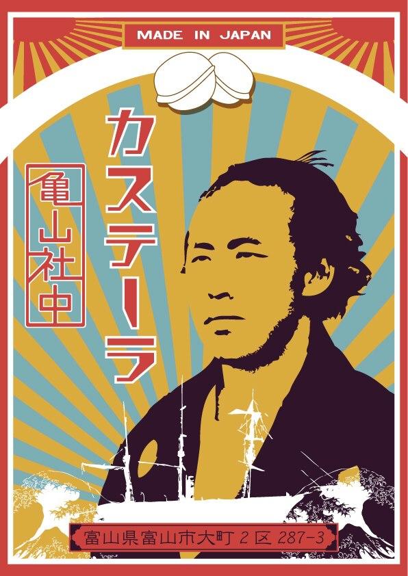 亀山ベビーカステラカフェ