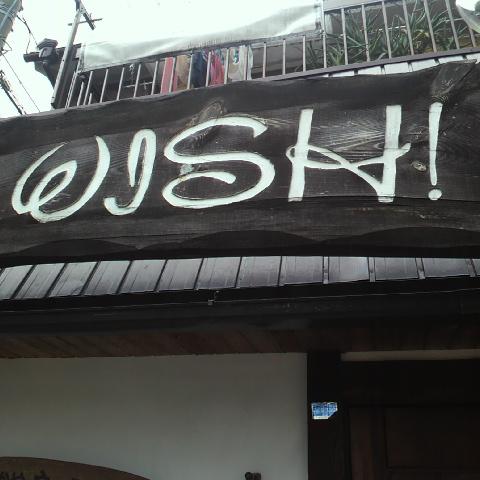 いざかや WISH
