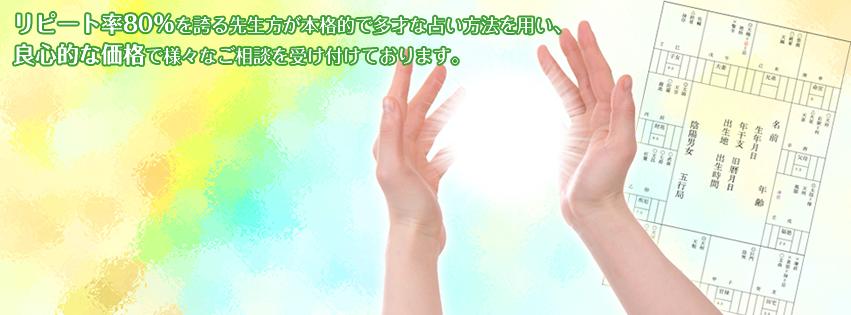 占いカフェ 漆