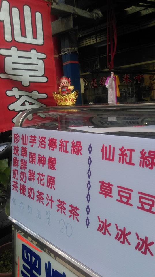 粉姊古早味冰品 Taoyüan