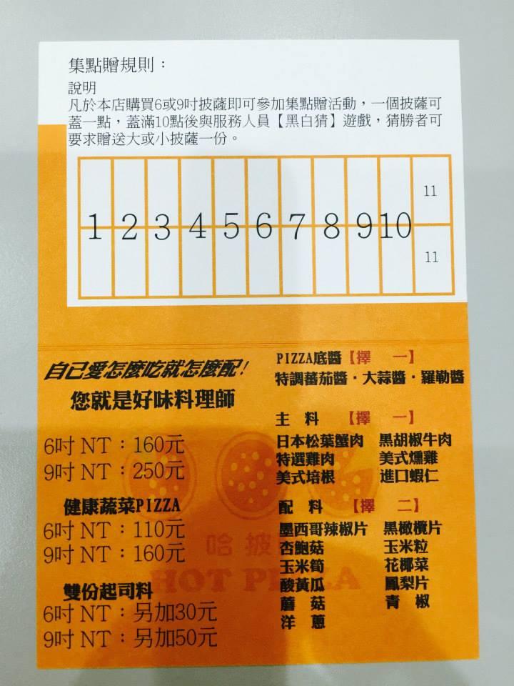 哈披薩手工窯烤披薩