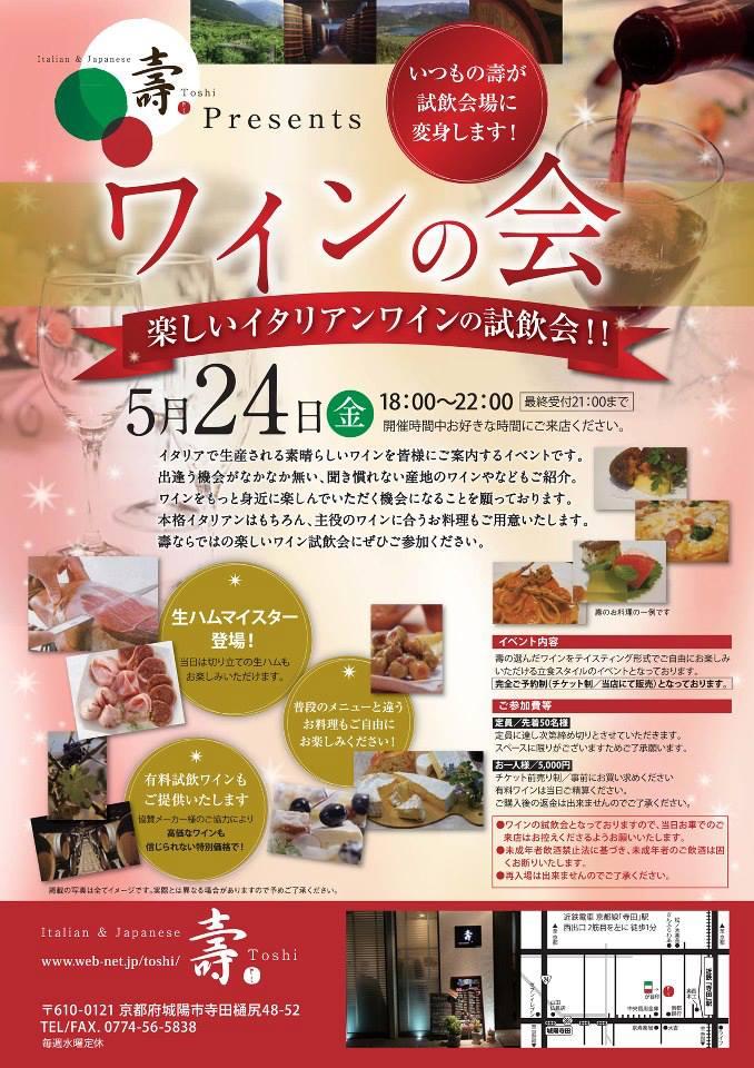 壽 Itarian & Japanese