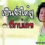 ครัวด่านช้าง