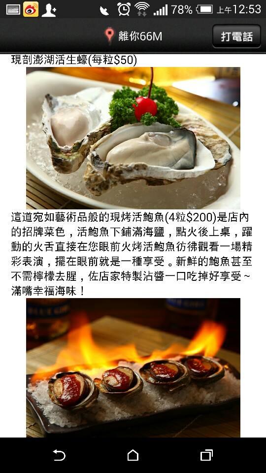 不回天澎湖生蠔 露天燒烤啤酒屋