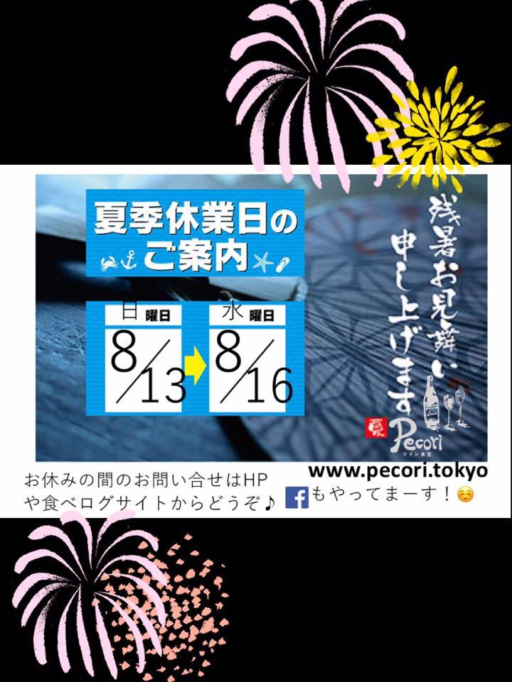 Pecori