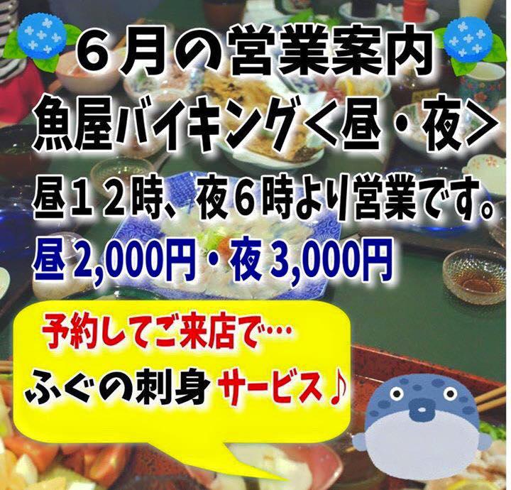福井の海鮮 お料理　こまつや