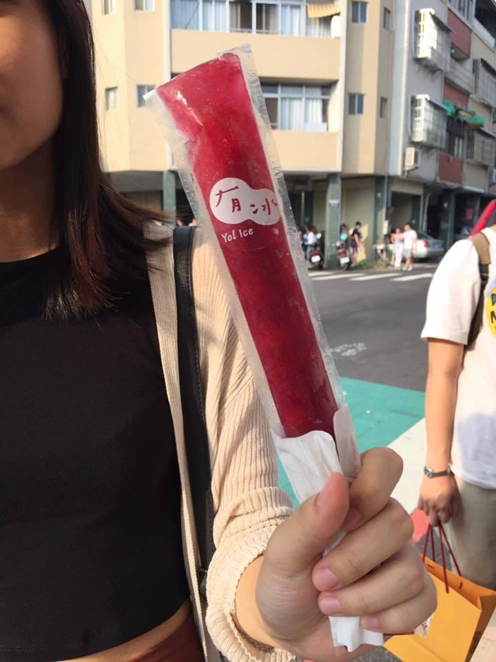 有冰 Yo Ice