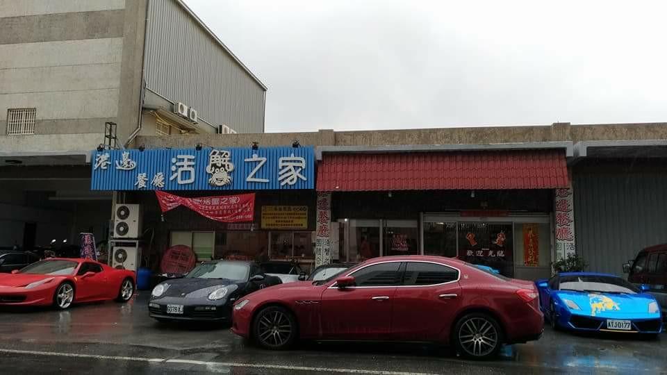 港邊餐廳活蟹之家