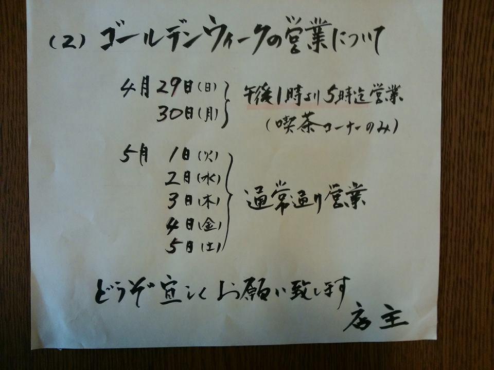 ティールーム リアン